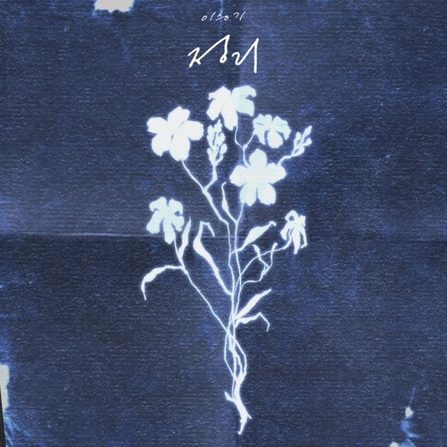 [사진=빅플래닛메이드엔터]