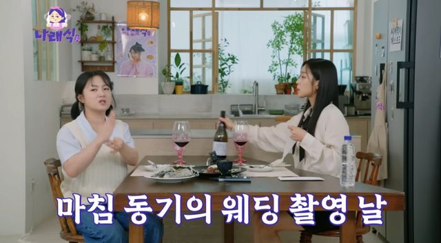 사진｜유튜브 채널 ‘나래식’ 영상 캡처