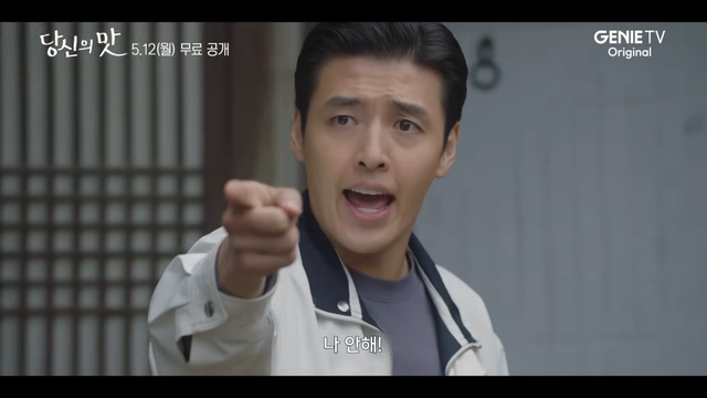 ‘당신의 맛’ 속 강하늘이 맡은 재벌 3세의 모습은 미디어를 통해 우리에게 익숙한 ‘시크한’ 재벌과는 완전히 딴판이다. 사진 제공 | 지니 TV