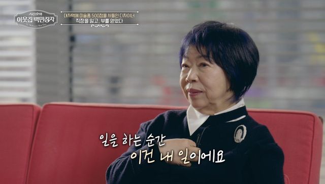 (사진 제공 = EBS, E채널 ‘서장훈의 이웃집 백만장자’)