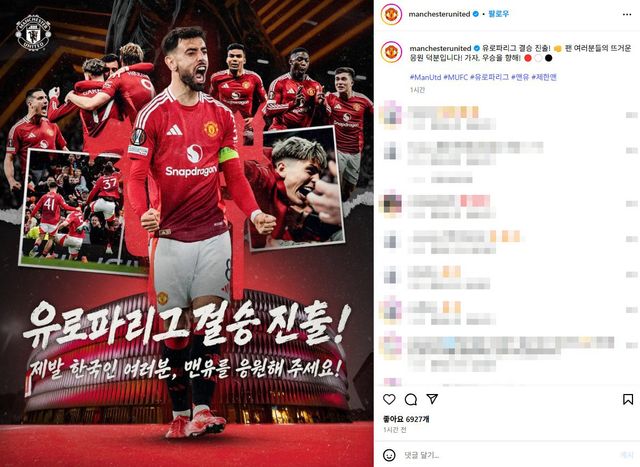 맨체스터 유나이티드의 ‘제한맨’. 사진=맨체스터 유나이티드 SNS