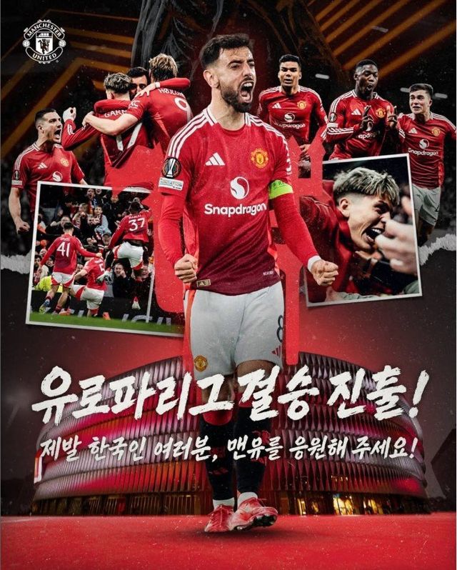 맨체스터 유나이티드의 ‘제한맨’. 사진=맨체스터 유나이티드 SNS
