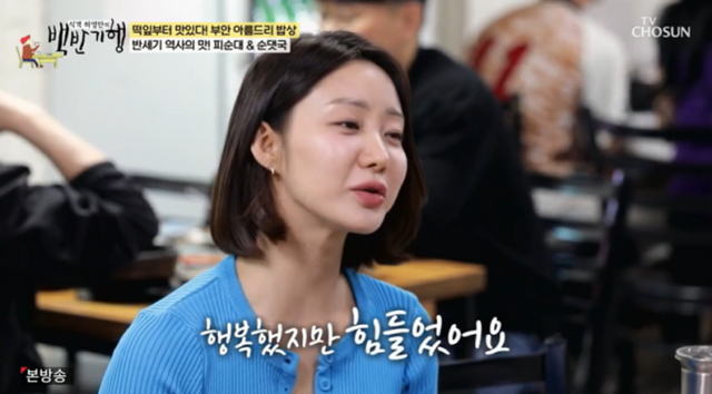 사진제공ㅣTV조선