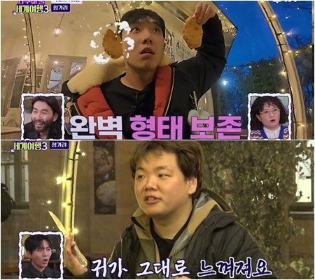 &nbsp;‘지구마불 세계여행3’ 영상 캡처
