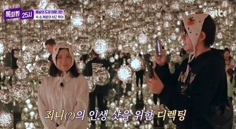 JTBC ‘톡파원&nbsp;25시’ 방송화면&nbsp;캡처