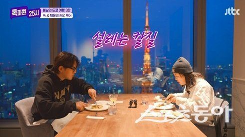 JTBC ‘톡파원&nbsp;25시’ 방송화면&nbsp;캡처