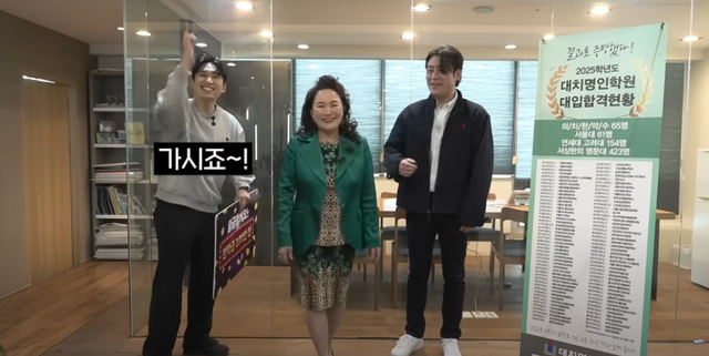 (왼쪽부터) 유튜버 미미미누, 이채연 대치명인학원 대표 원장, 한윤재 영어 강사.&nbsp; (유튜브 미미미누 ‘허수판독기’ 캡처)