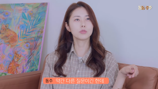 서동주 유튜브 채널 ‘서동주의&nbsp;또.도.동’ 화면 캡처