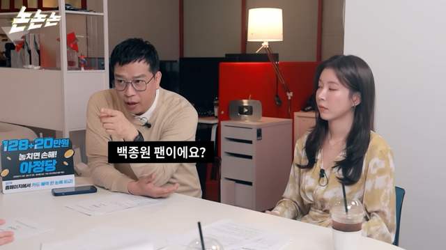 유튜브 ‘채널고정해’ 채널 캡처