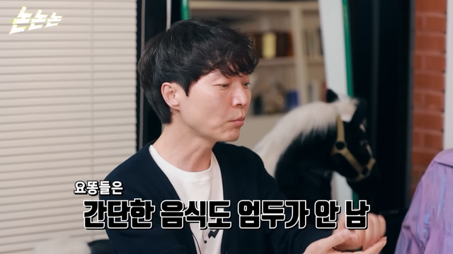 유튜브 ‘채널고정해’ 채널 캡처