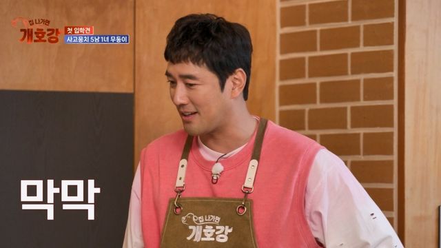 (사진 제공 = JTBC ‘집 나가면 개호강’)