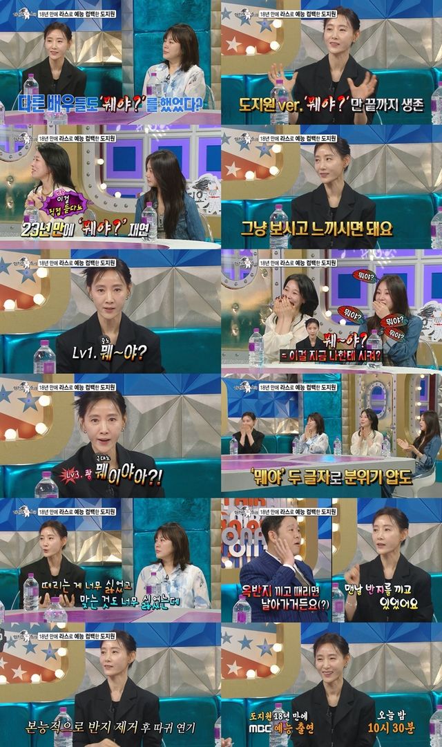 〈사진제공〉MBC ‘라디오스타’