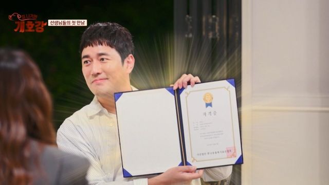 (사진 제공 = JTBC ‘집 나가면 개호강’)