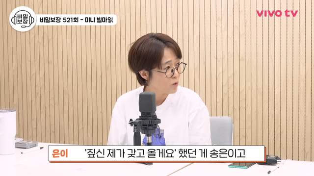 유튜브 ‘비보티비(VIVO TV)’ 채널 캡처