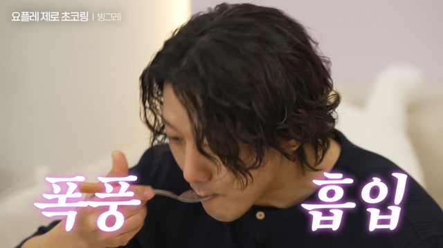 유튜브 채널 ‘유진VS태영’ 캡처