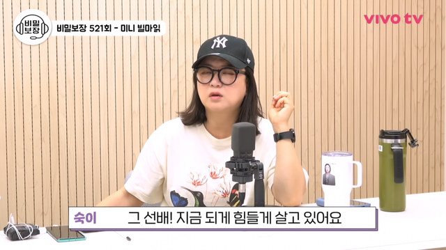 유튜브 ‘비보티비(VIVO TV)’ 채널 캡처