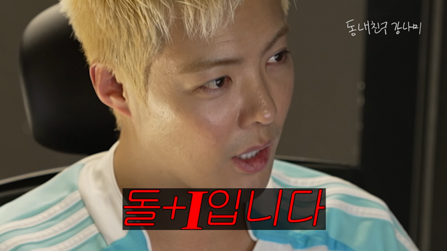 유튜브 ‘동네친구 강나미’ 채널 캡처