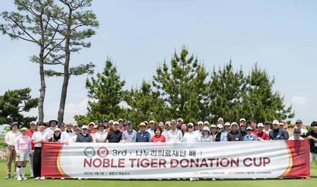 제3회 나누리의료재단배 자선골프대회를 마친 참가자들이 기념 촬영을 하고 있다. 사진제공 | 고려대사범대교우회