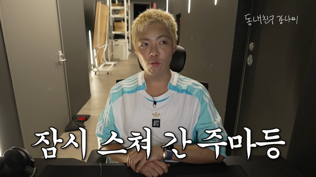 유튜브 ‘동네친구 강나미’ 채널 캡처