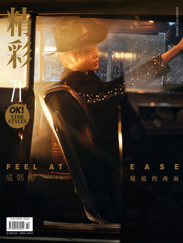 사진제공ㅣ징차이 OK!