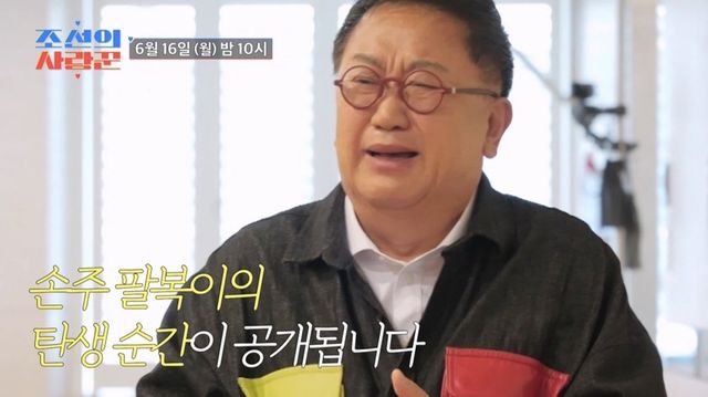 (사진제공 = TV CHOSUN ‘조선의 사랑꾼’)