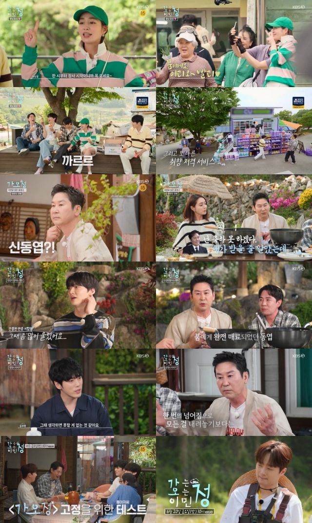 사진｜KBS 2TV