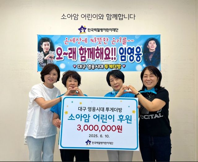 대구 영웅시대 투게더방