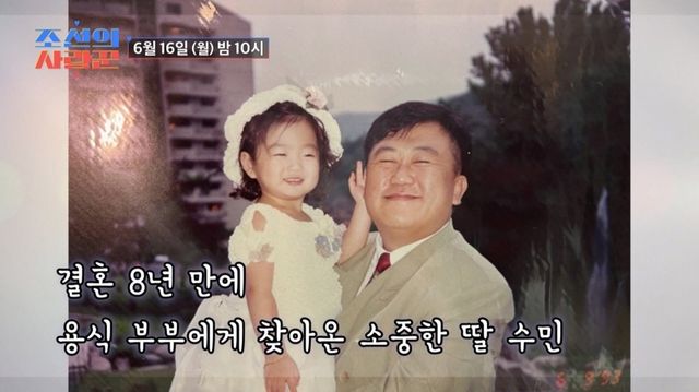 (사진제공 = TV CHOSUN ‘조선의 사랑꾼’)
