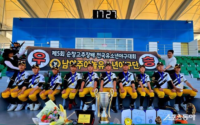 2025 순창고추장배 전국유소년야구대회 U-13 청룡 우승 차지한 남양주야놀유소년야구단. 사진 제공｜대한유소년야구연맹