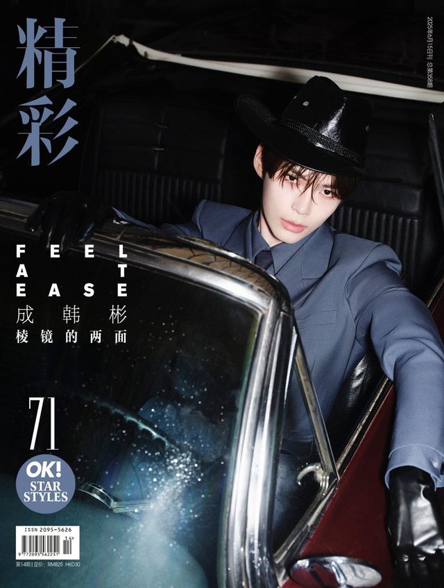 제로베이스원 성한빈. 사진제공ㅣ징차이 OK!