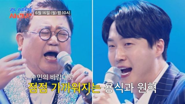 (사진제공 = TV CHOSUN ‘조선의 사랑꾼’)