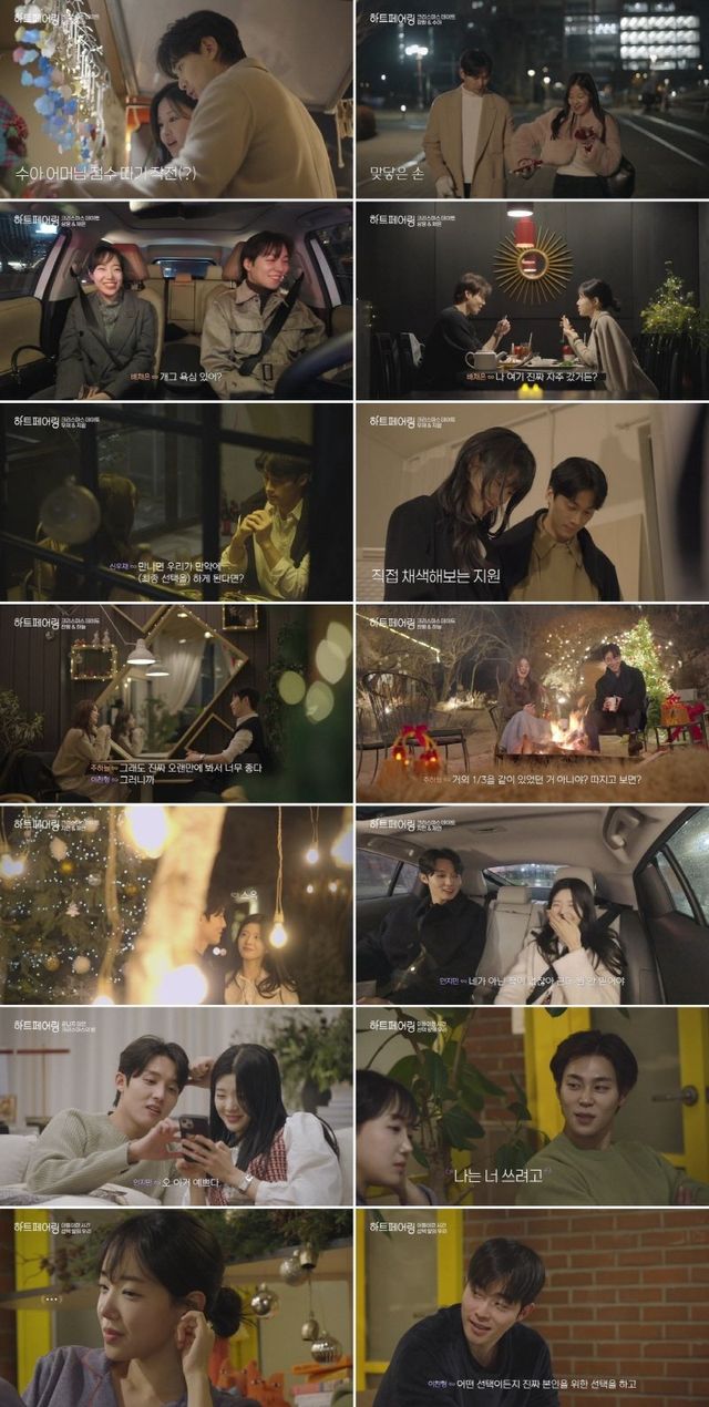 채널A ‘하트페어링’에서 상윤이 채은에게로 마음을 급선회하며 새로운 삼각 로맨스를 형성, 크리스마스 데이트 직후 예측 불가한 반전 전개로 시청자들의 궁금증을 폭발시켰다. 사진제공|채널A