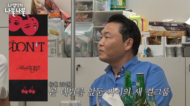 유튜브 채널 ‘채널십오야’ 캡처