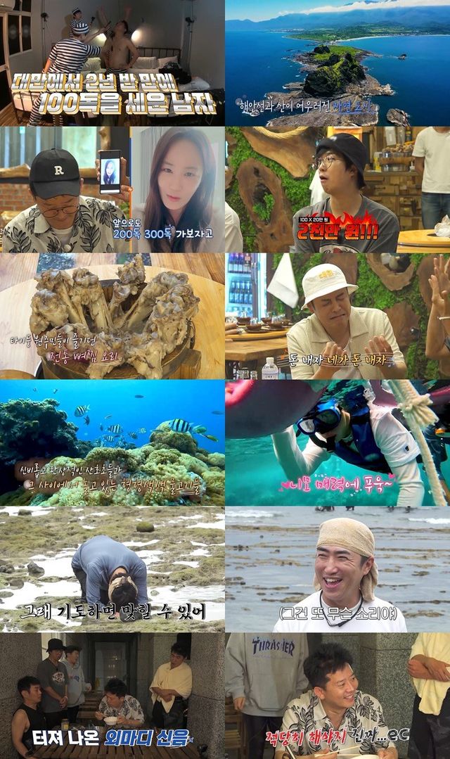 사진｜채널S·SK브로드밴드