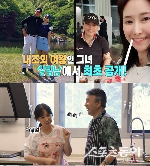 KBS 2TV ‘살림남’ 방송 캡처