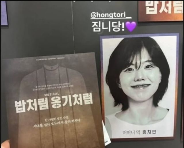 27세가 된 ‘리틀 홍지민’의 공연 포스터.