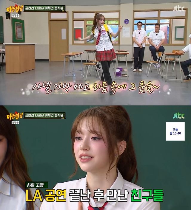 JTBC ‘아는 형님’ 방송 캡처