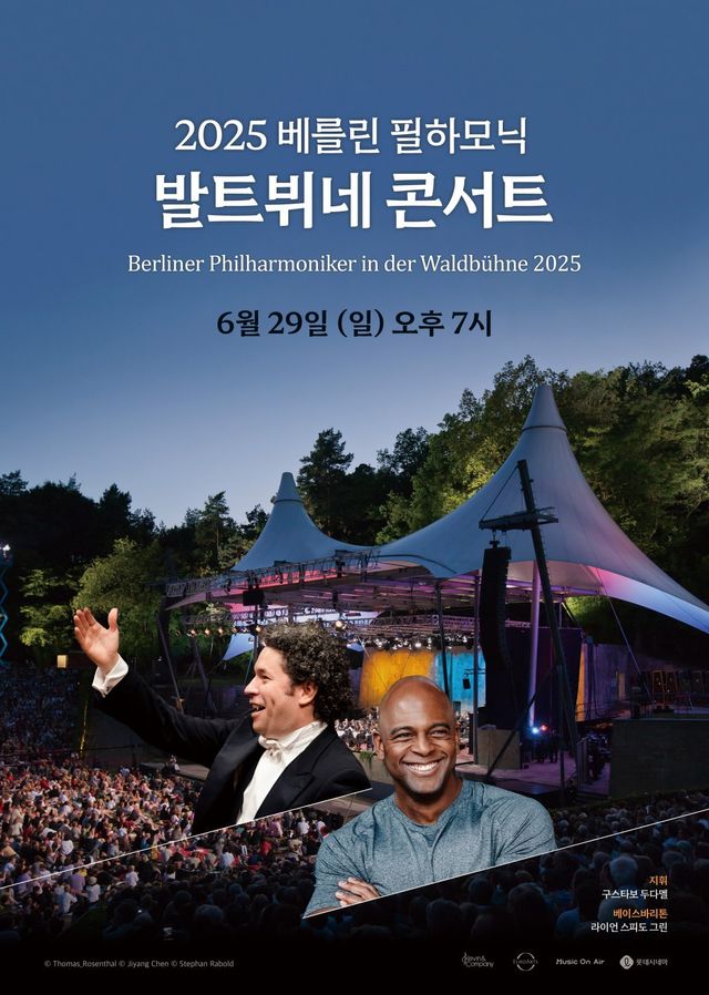 사진제공｜롯데시네마