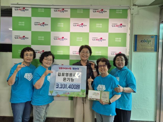 김포 지역 팬클럽 ‘영웅시대 온기방’