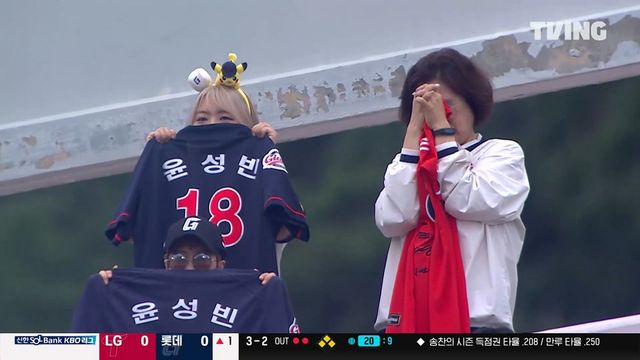 지난달 20일 사직구장에서 열린 LG와 롯데의 경기에서 롯데 팬들이 이날 선발등판한 윤성빈의 유니폼을 들고 간절한 마음으로 응원하고 있다. 사진출처｜티빙 중계화면 캡처