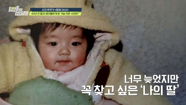 (사진 제공 = 채널A ‘탐정들의 영업비밀’)