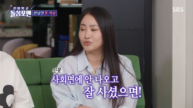사진제공ㅣSBS