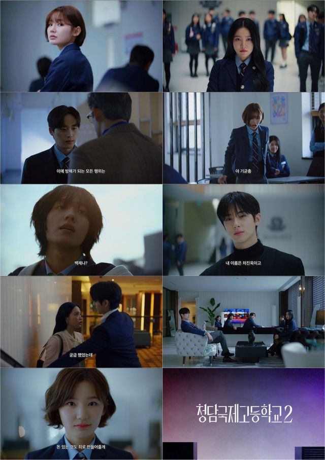 ‘청담국제고등학교 2’, 얽히고설킨 권력 게임과 죽음의 진실을 둘러싼 하이틴 심리전으로 시즌1을 뛰어넘는 파격 전개를 예고하는 1차 티저 영상이 공개됐다. 사진제공|‘청담국제고등학교 2’ 1차 티저 영상 캡처