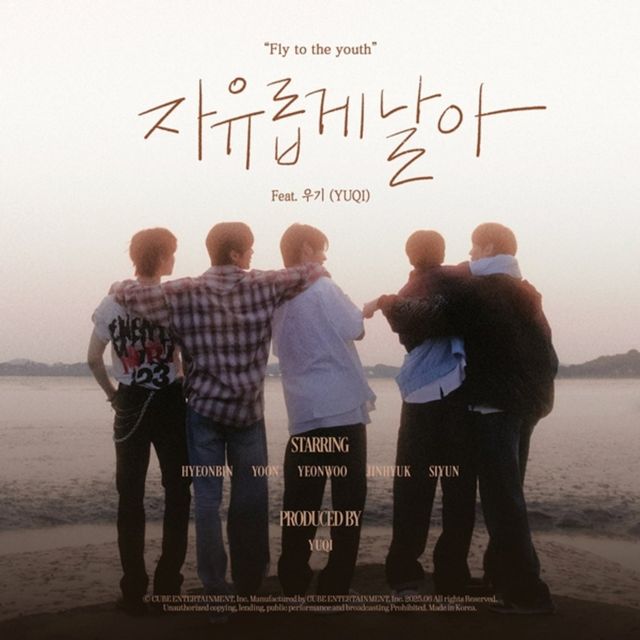 〈사진 : 큐브엔터테인먼트〉