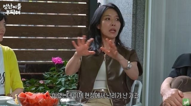 김정난 유튜브 채널 캡처