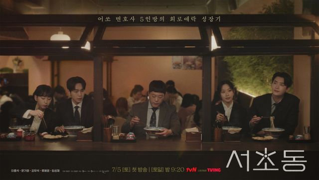 7월 5일 첫 방송되는 ‘서초동’이 캐릭터에 완전히 녹아든 베테랑 배우들의 열연을 통해 생활밀착형 로펌 라이프를 그려낼 것으로 기대를 모은다. 사진제공 | tvN