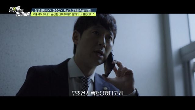 (사진 제공 = 채널A ‘탐정들의 영업비밀’)