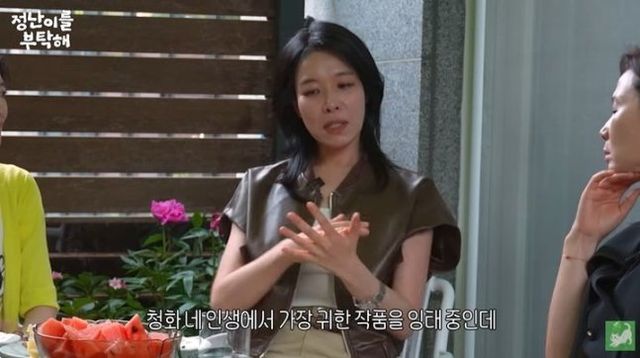 김정난 유튜브 채널 캡처