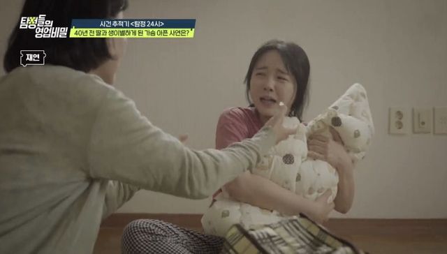 (사진 제공 = 채널A ‘탐정들의 영업비밀’)