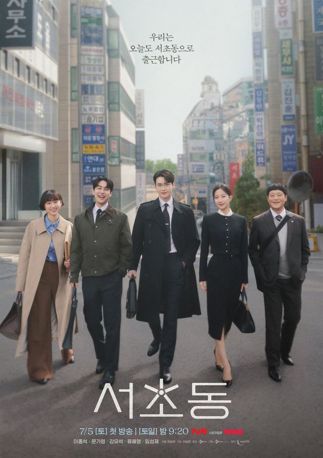 tvN 새 토일드라마 ‘서초동’이 7월 5일 첫 방송된다. 현직 변호사 출신 이승현 작가와 박승우 감독이 현실감 있는 어쏘 변호사들의 일상을 그려낸다. 사진제공 | tvN